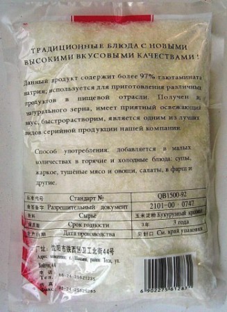 Вкусовая приправа Вейцзин (Аджина-мота, Вейсу), 100г./350 гр./1 кг.